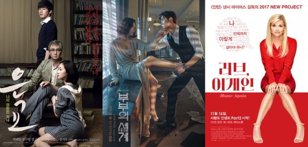 '은교', '부부의 세계', '러브 어게인', /사진제공=롯데엔터테인먼트, JTBC, 이수C&E