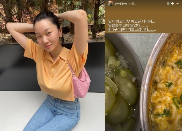 /사진=장윤주 인스타그램