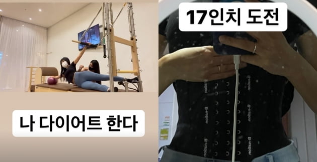 '43Kg' 이세영, 다이어트로 허리 17인치 도전...아프지마요[TEN★]