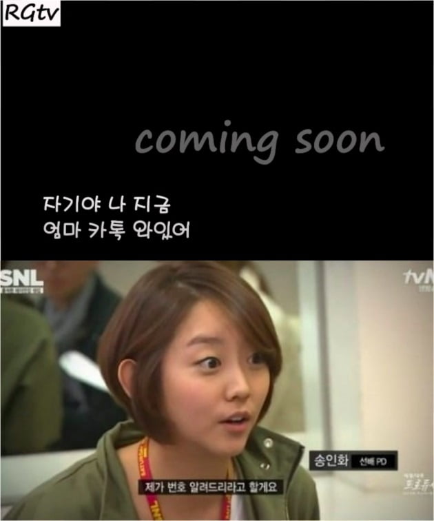 사진=유튜브 채널 'RGtv' 영상 캡처, tvN 'SNL' 방송화면 캡처
