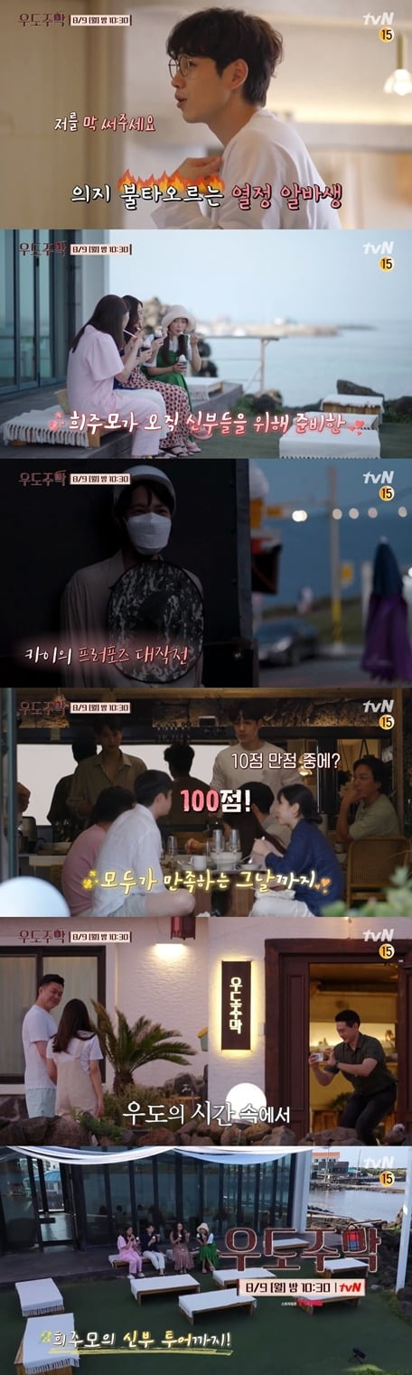 '우도주막'./사진제공=tvN