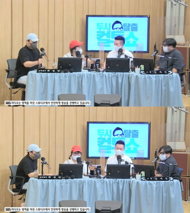 사진=SBS 파워FM ‘두시탈출 컬투쇼’ 보이는 라디오 캡처