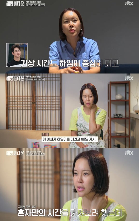 사진=JTBC '헤방타운' 방송 화면.