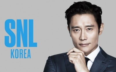 이병헌, 'SNL코리아' 첫 회 호스트 출격