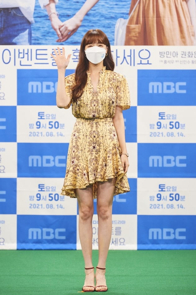 배우 방민아./사진제공=MBC