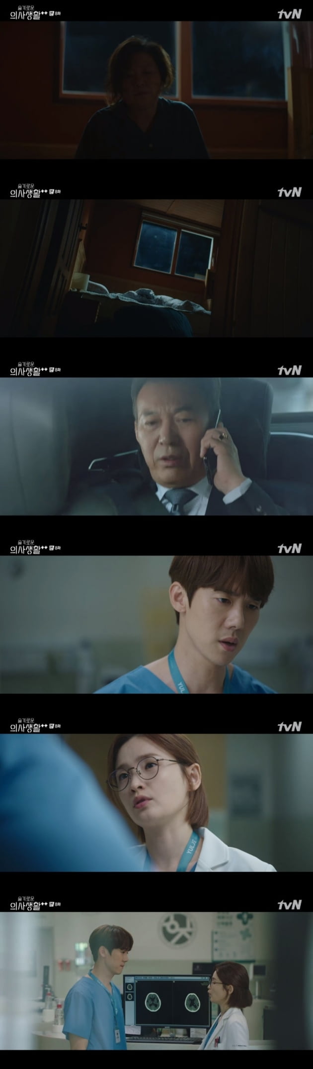 '슬기로운 의사생활2' / 사진 = tvN 영상 캡처