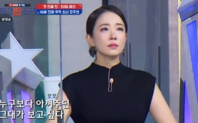 박은영, 국악 천재 정우연 무대에 눈물 "힐링이다" ('조선판스타')