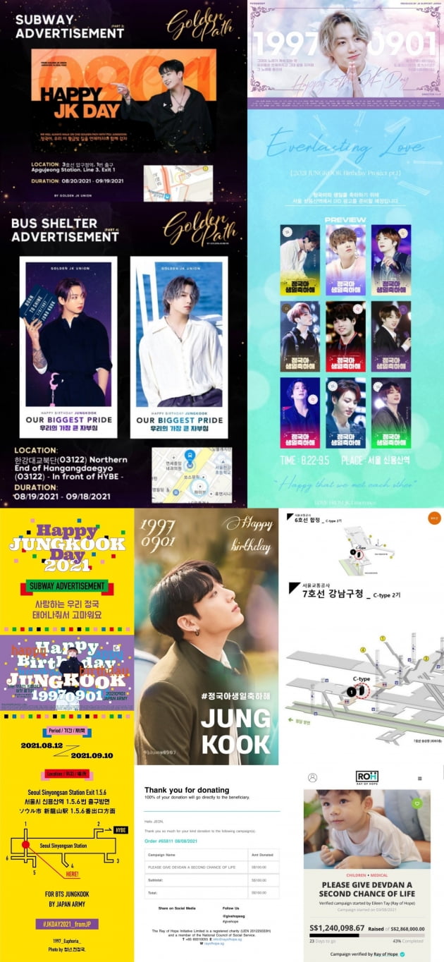 방탄소년단 정국, 생일 축하 광고도 '비교불가 스케일'…서울→부산→글로벌