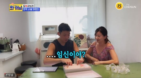 사진=TV조선 방송화면