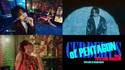 펜타곤 유토X키노X우석의 매운맛…'케르베로스' MV 티저 공개