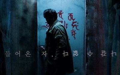 [무비가이드] 김강우 '귀문', 피 튀기는 공포감이 '리얼'…중국판 '너의 결혼식' 개봉[TEN리뷰]