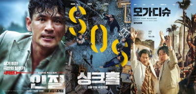 [무비차트TEN] 여름 대전 막바지, 韓 영화 3강 구도…'인질' 32.2% 예매율 1위
