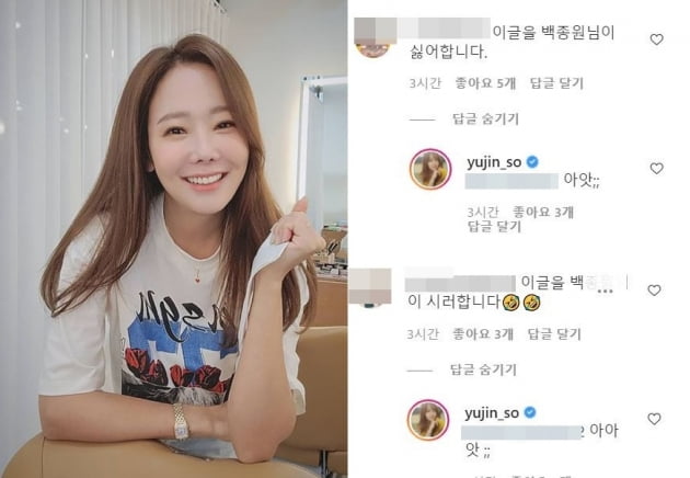 사진=소유진 인스타그램