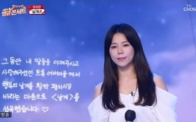 '내 딸 하자' 양지은 "행복했다"…역대급 무대 '유종의 미'