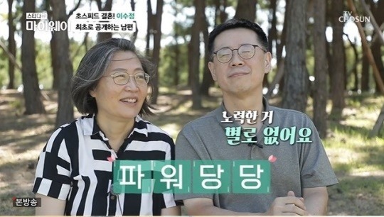 사진=TV조선 방송화면