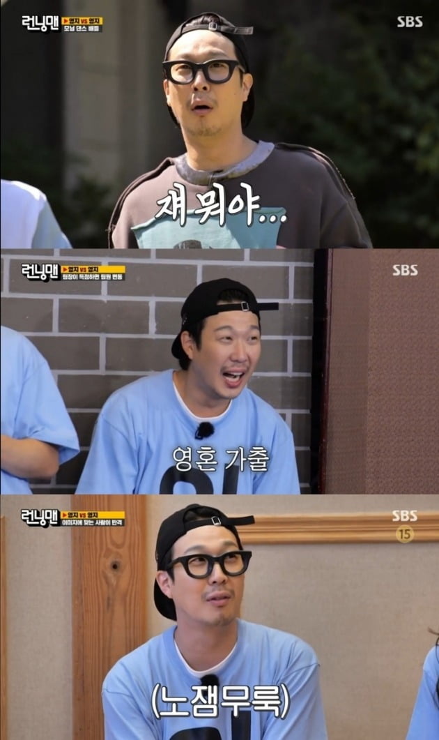 사진=SBS '런닝맨' 방송 화면.