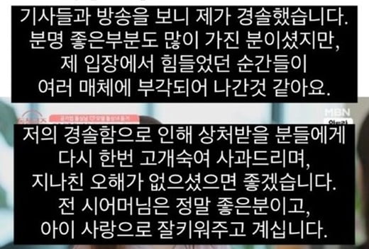 [종합]"쳐먹으라고"…'돌싱글즈' 이아영, 전남편 폭언 폭로 "경솔했다" (전문)