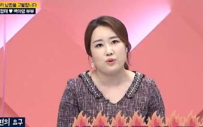 [TEN 리뷰] 백아영 "♥오정태, 춤추고 무릎 꿇어야만 생활비 줘" ('체크타임')