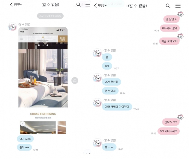사진=트위터 캡처