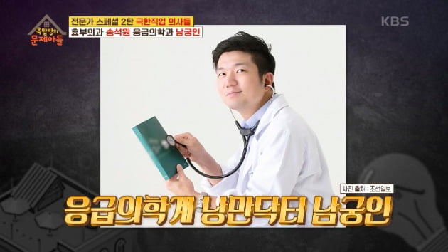 사진=KBS 2TV '옥탑방의 문제아들’ 방송화면 캡처