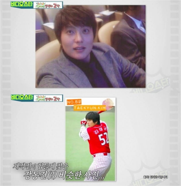 사진=MBC에브리원 ‘비디오스타’ 방송화면 캡처