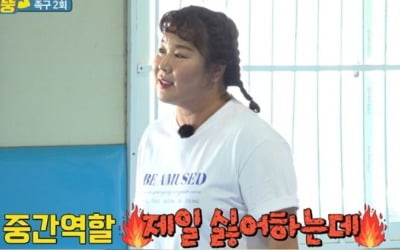 김민경, 제작진과 족구 대결…토스 완벽 소화 ('운동뚱')