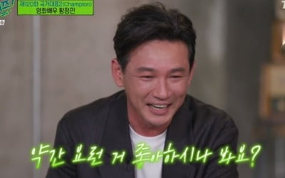 '유퀴즈' 황정민 "얼굴 술톤, 술 안 먹어도 빨갛다"