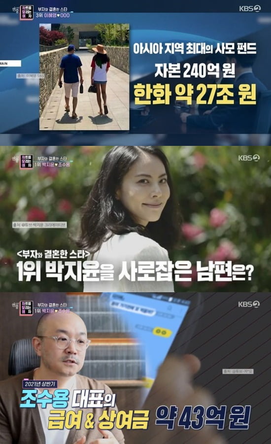 사진=KBS '연중라이브' 방송 화면.