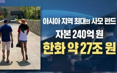 [TEN리뷰] '재혼' 이혜영, 46억 주택+남편 운용자산 27조원…박지윤, 부자와 결혼한★ 1위 ('연중')