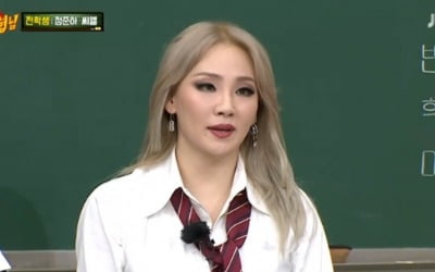 씨엘 "소심해서 세게 노래, 무대 내려오면 신생아" ('아는 형님')