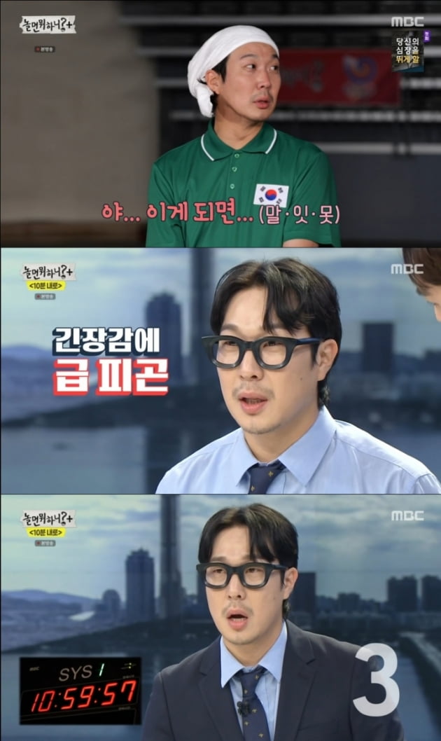 하하./ 사진=MBC '놀면 뭐하니?' 방송화면