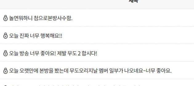 [TEN 이슈] "'무도' 특집 하고 헤어져"…'놀면 뭐하니?+' 엇갈리는 반응