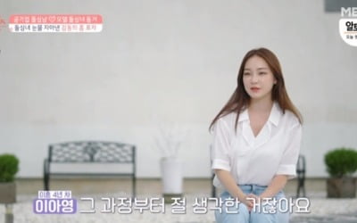 이아영, 추성연 포차 이벤트에 감동 '눈물' ('돌싱글즈')