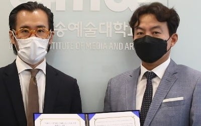 아센디오X동아방송예술대, 스튜디오 콤플렉스 공동사업…K-콘텐츠의 미래 꿈꾼다