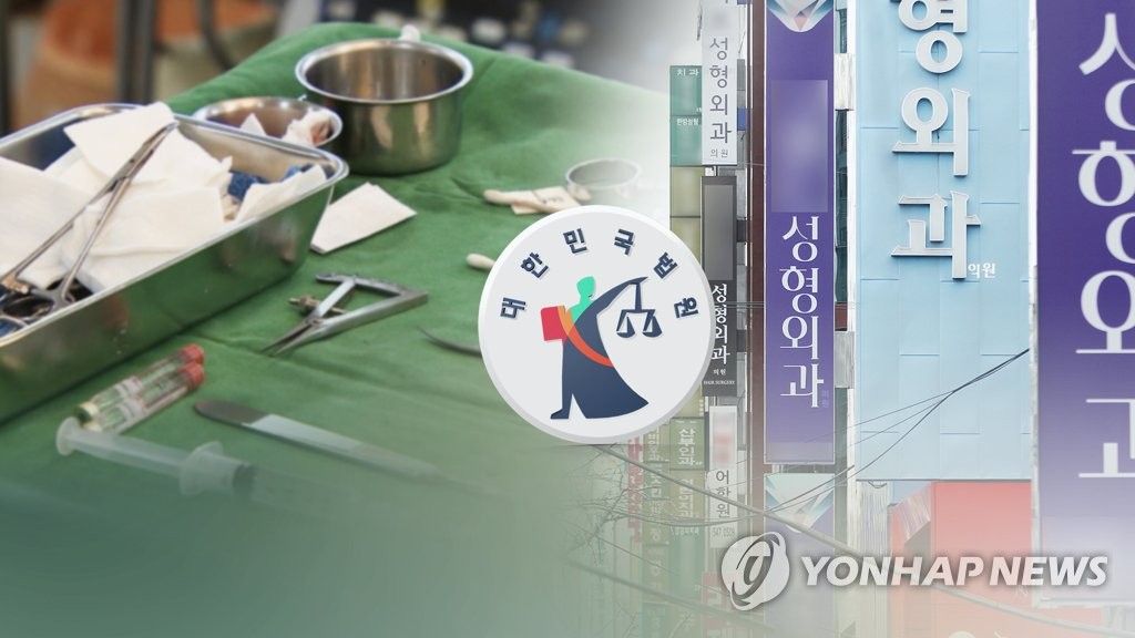 눈밑 지방 제거 후 실명했는데…법원 "의사 무죄"