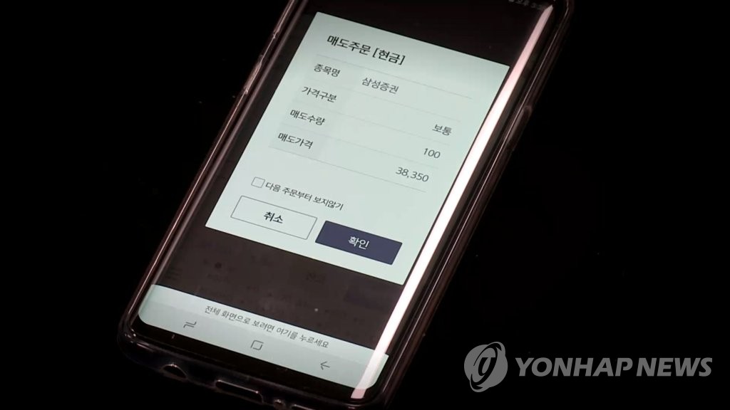 선행매수 후 주식카페서 '매수추천'으로 부당이득…증선위 제재