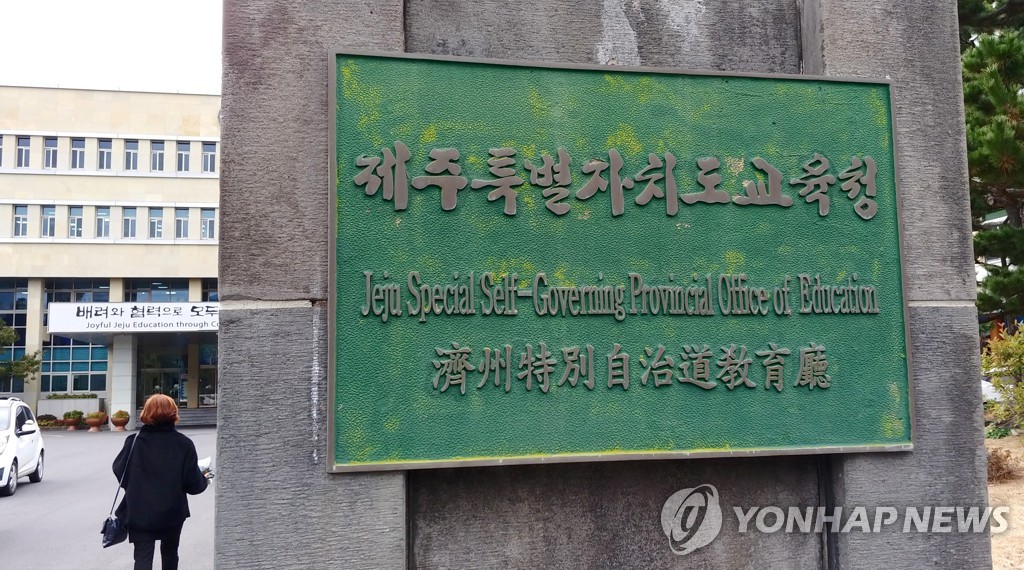 제주 서부중 설립 교육부 중앙투자심사 통과…추진 탄력