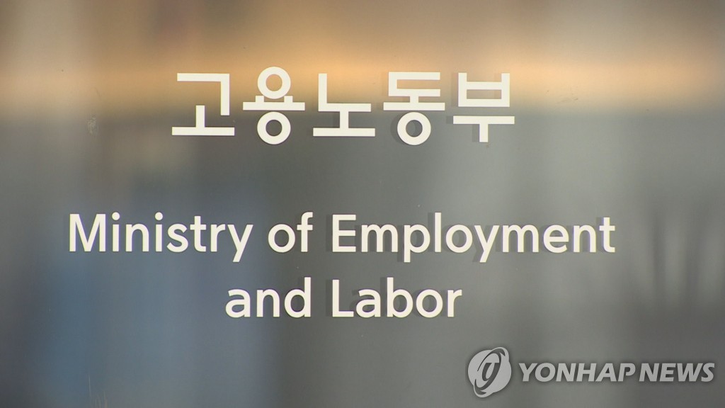전국 고용센터별로 고용 위기 업종 등에 '집중 취업 지원'