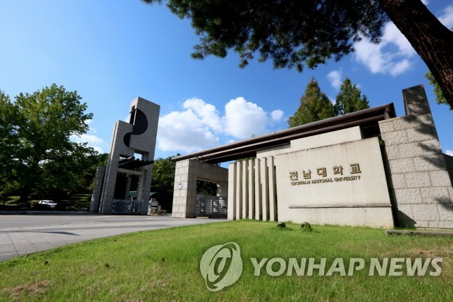 "전남대 해외출장·연수 보고서·심의부실…도덕적 해이 우려"