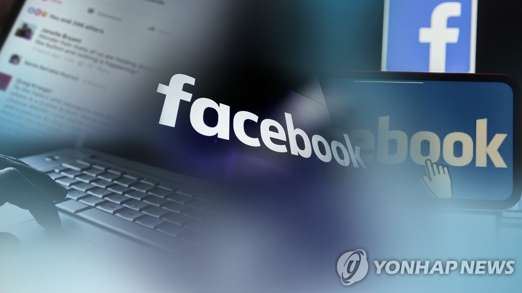'동의없이 개인정보 수집' 페이스북·넷플릭스에 과징금 67억원(종합)