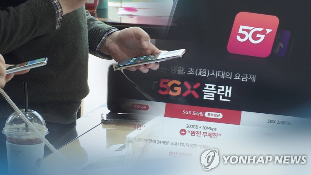 "5G 상용화 2년 넘었지만 '먹통' 잦아…59%가 수도권"