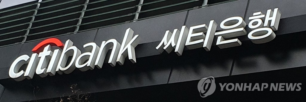 한국씨티은행 2분기 순익 320억원…전년보다 5.6%↑