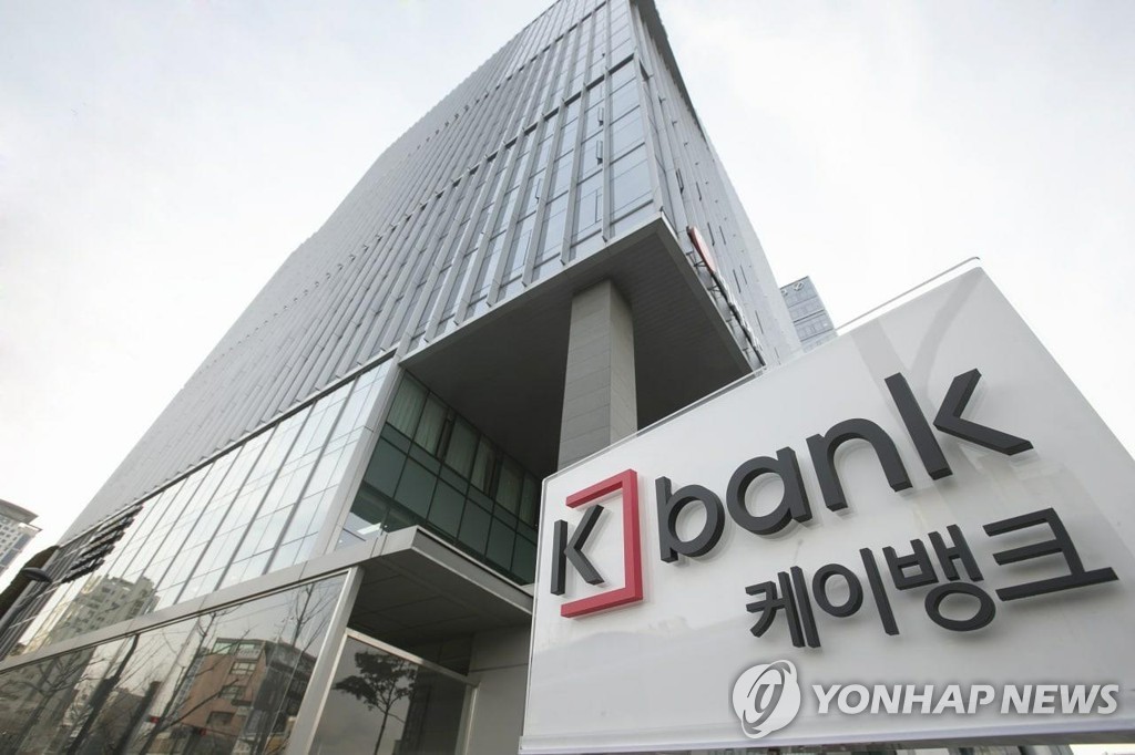 하반기 인터넷은행 대출상품 줄줄이 출시…주택·중신용대출
