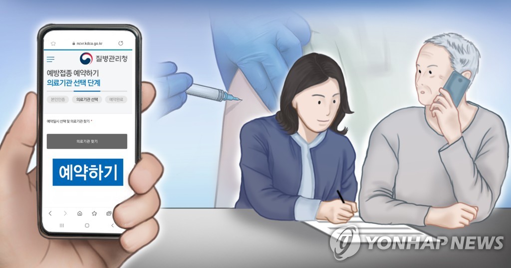 백신예약 시간당 200만명까지 가능…대리예약·동시접속 제한(종합)