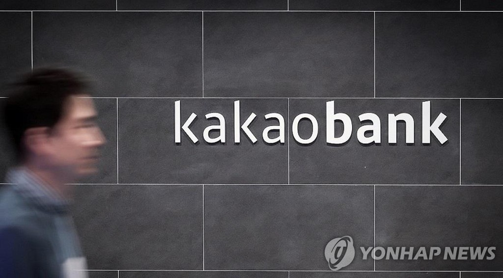 하반기 인터넷은행 대출상품 줄줄이 출시…주택·중신용대출