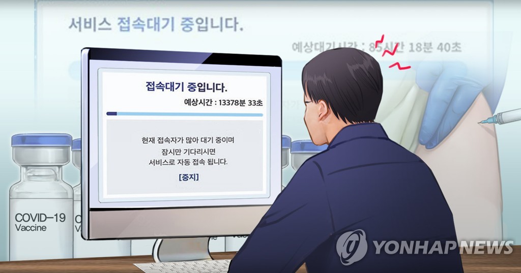 백신예약 시간당 200만명까지 가능…대리예약·동시접속 제한(종합)