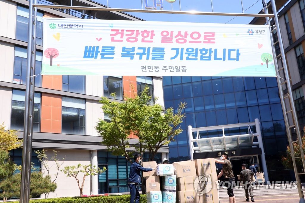 대전 제3생활치료센터 설치 난항…일부 반발로 설명회 연기
