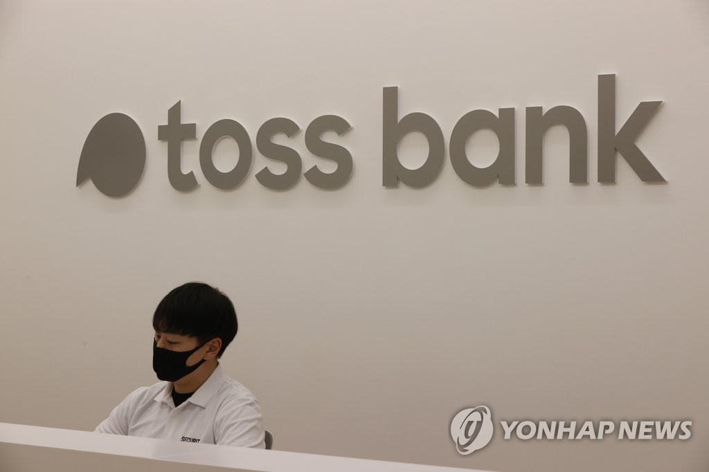하반기 인터넷은행 대출상품 줄줄이 출시…주택·중신용대출
