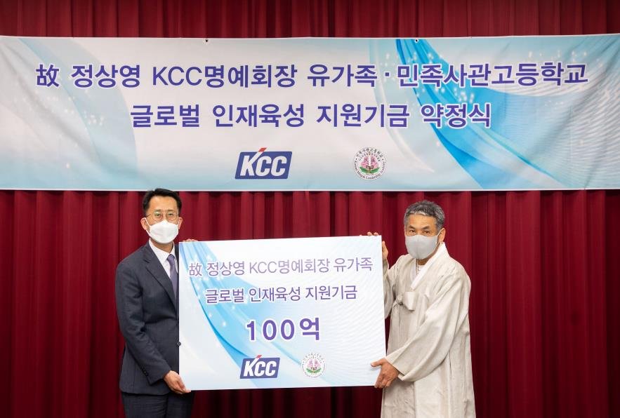 KCC, 故 정상영 명예회장에 퇴직금 등 58억6천만원 지급
