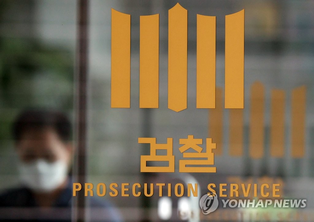 고소·고발 남발 막는다…대검, 신속 처리 지침 시행